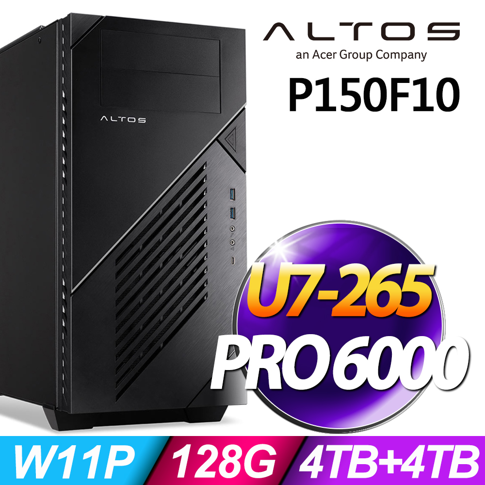 ACER 宏碁 Altos P150F10系列 - Ultra 7處理器 - 128G記憶體 / 4TB+4TB SSD /PRO 6000繪圖卡/Win11Pro專業版
