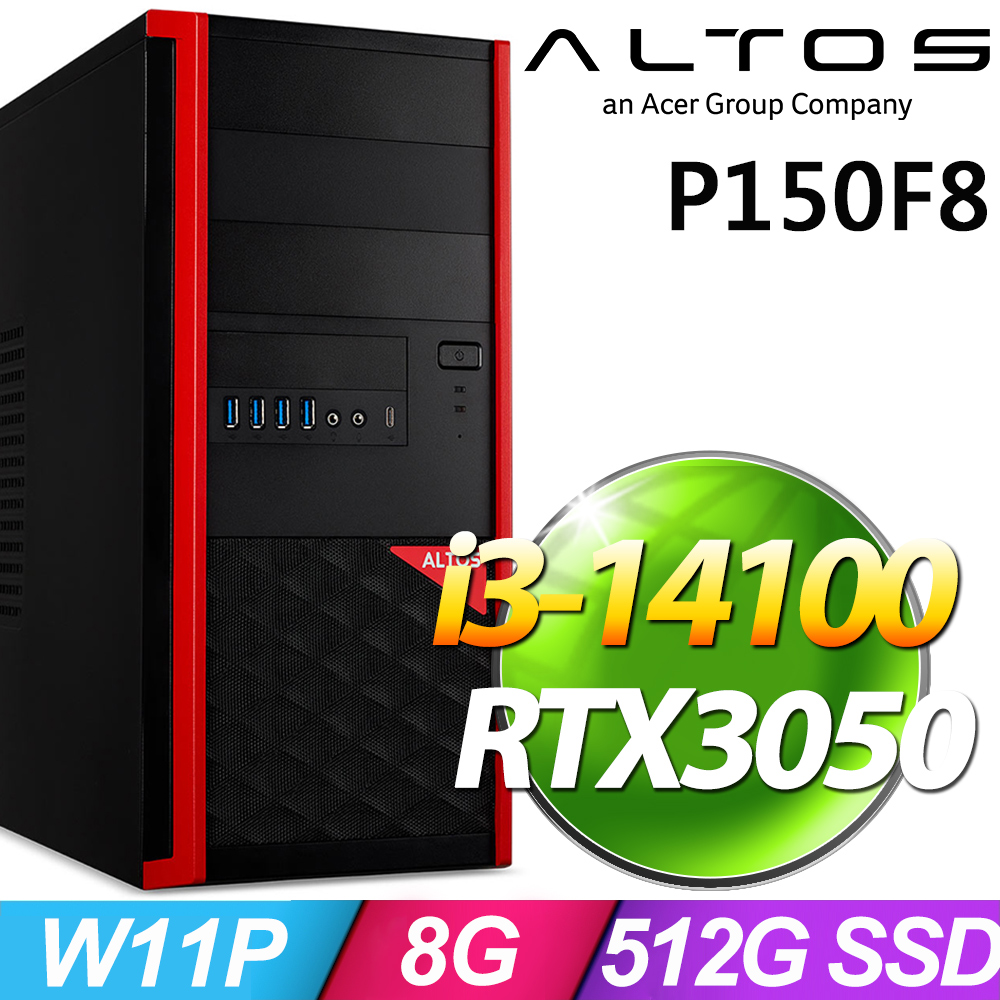 ACER 宏碁 Altos P150F8系列 - i3處理器 - 8G記憶體 / 512G SSD / RTX3050-6G電競顯卡 / Win11專業版