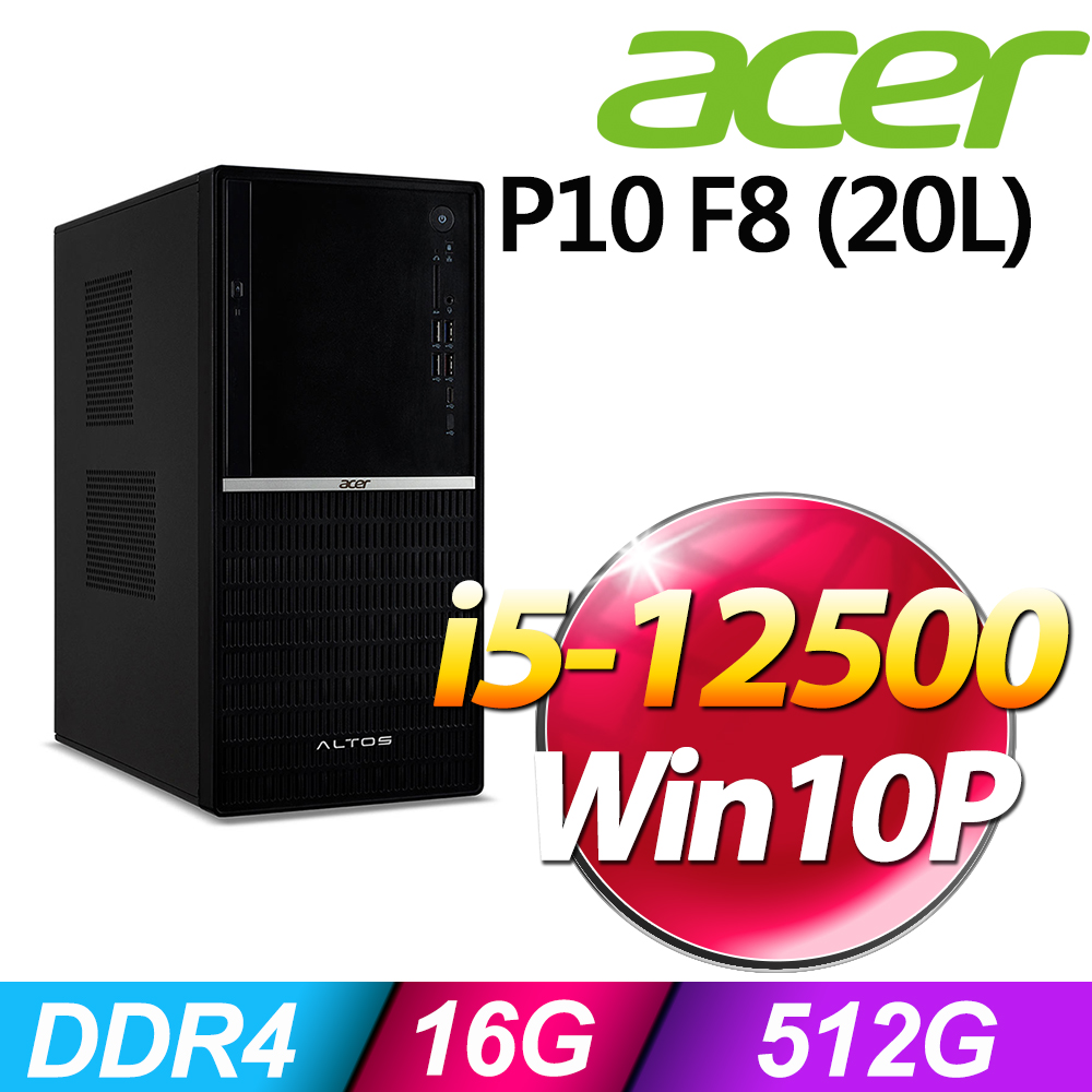 ACER 宏碁 Altos系列-i5處理器-16G記憶體/512G SSD/Win10P商務工作站（其他規格）
