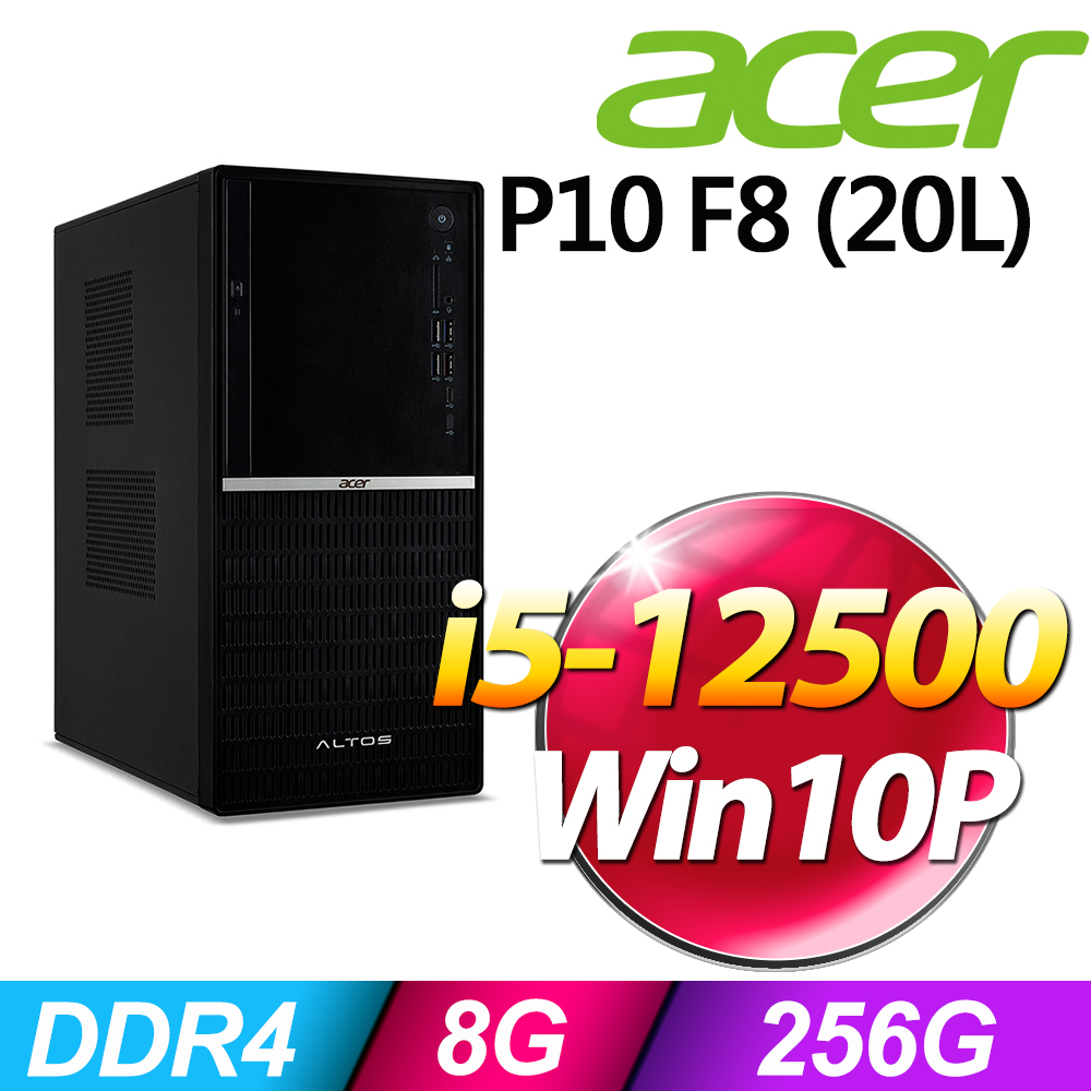 ACER 宏碁 Altos系列-i5處理器-8G記憶體/256G SSD/Win10P商務工作站（其他規格）