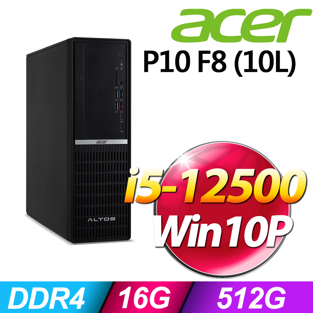 ACER 宏碁 Altos系列-i5處理器-16G記憶體/512G SSD/Win10P商務工作站（其他規格）