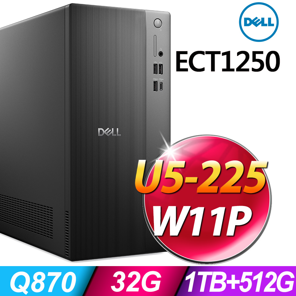 DELL 戴爾 ECT1250 - Ultra5處理器 / 32G記憶體 / 1TB+512G SSD / Win11 專業版電腦