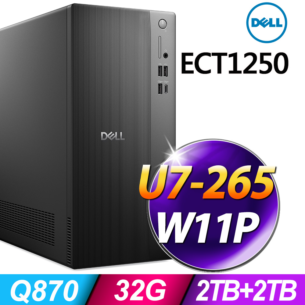 DELL 戴爾 ECT1250系列 - Ultra7處理器 / 32G記憶體 / 2TB+2TB SSD / Win11 專業版電腦