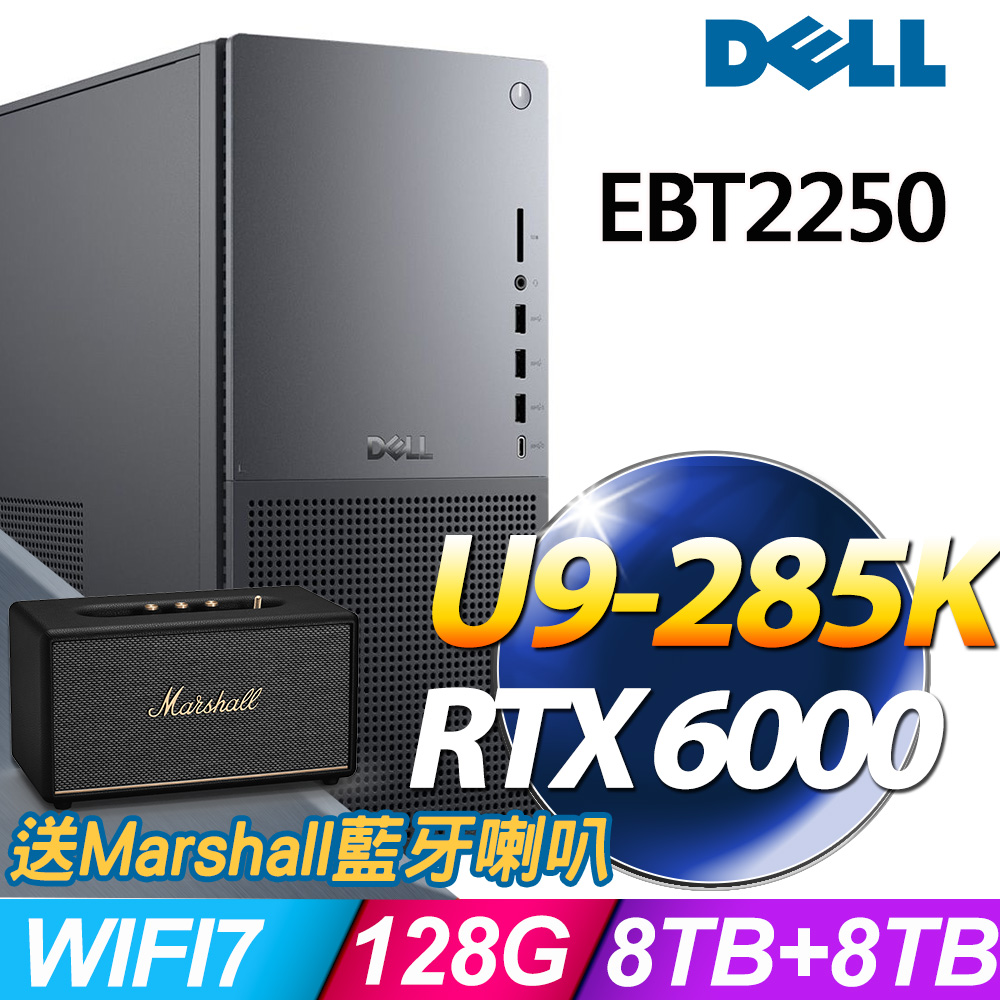 DELL 戴爾 Tower Plus系列-Ultra9處理器/128G記憶體/4TBx2+4TBx2 SSD/RTX PRO6000-96G顯卡/Win11專業版(EBT2250)