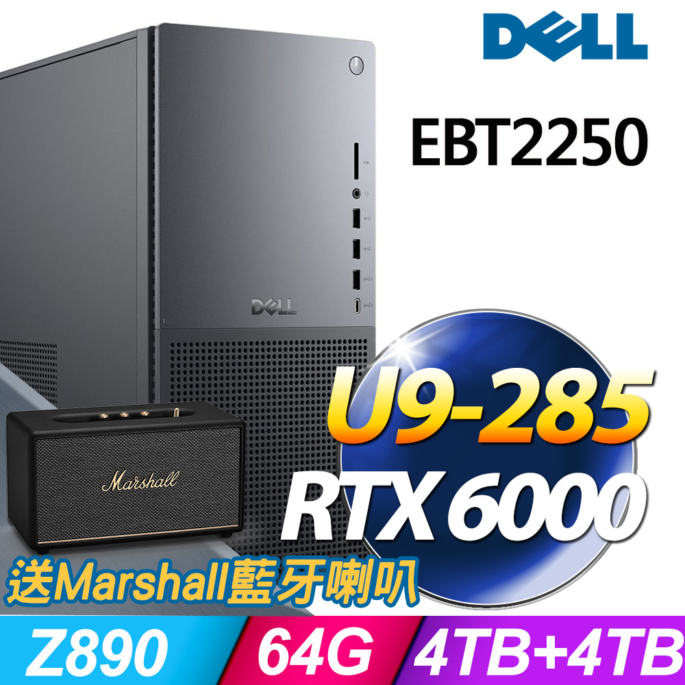 DELL 戴爾 Tower Plus系列-Ultra9處理器/64G記憶體/4Tx2 HDD+4Tx2 SSD/RTX PRO6000-96G顯卡/Win11專業版(EBT2250)