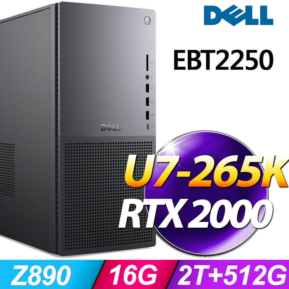 DELL 戴爾 Tower Plus系列-Ultra7處理器/16G記憶體/2TB+512G SSD/RTX2000 Ada-16G繪圖顯卡/Win11專業版電腦