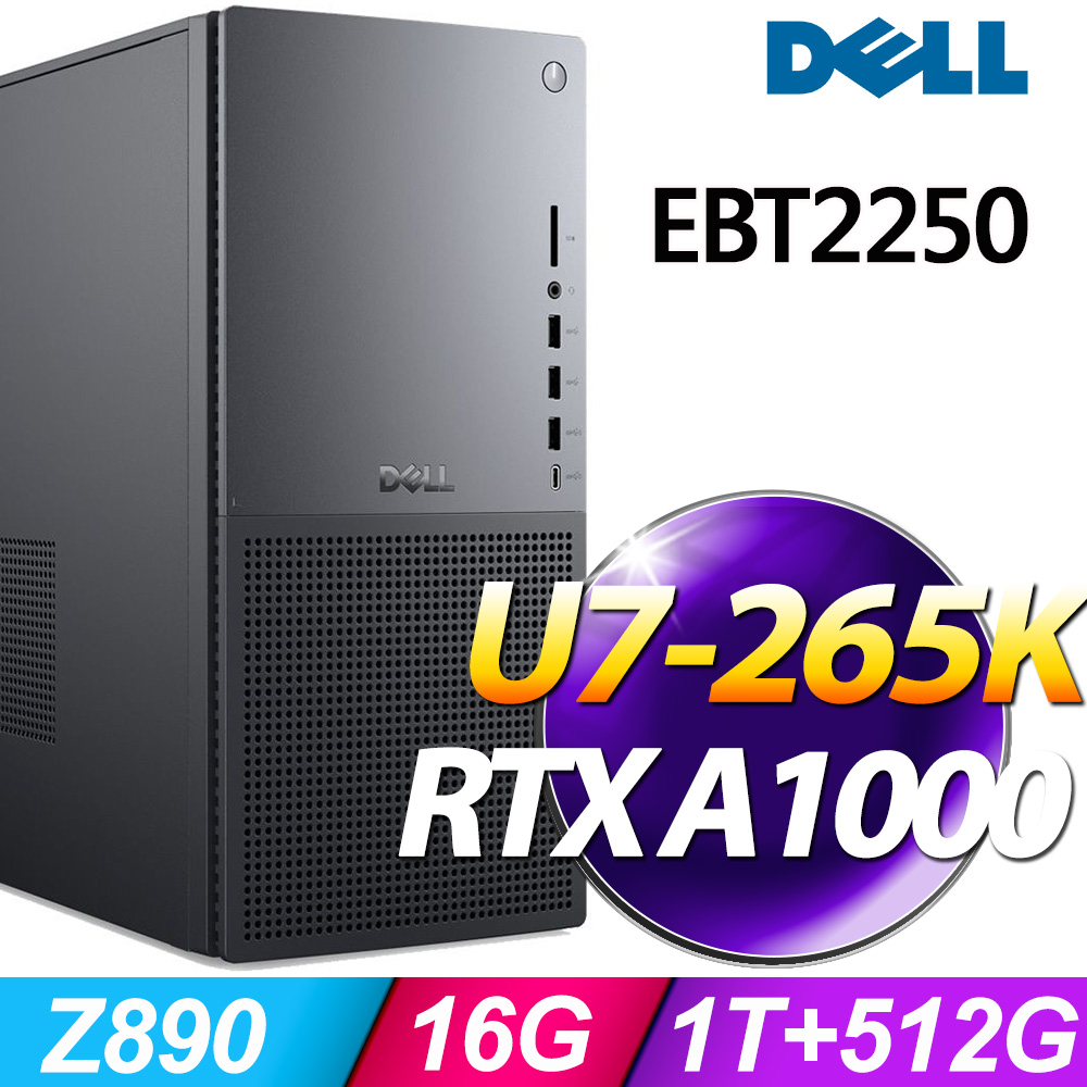 DELL 戴爾 Tower Plus系列-Ultra7處理器/16G記憶體/2TB+512G SSD/RTXA1000-8G繪圖顯卡/Win11專業版電腦
