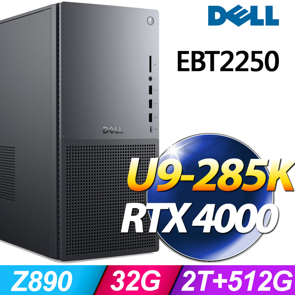 DELL 戴爾 Tower Plus系列-Ultra9處理器/32G記憶體/2TB+2TB SSD/RTXPRO 4000-24G繪圖顯卡/Win11專業版電腦