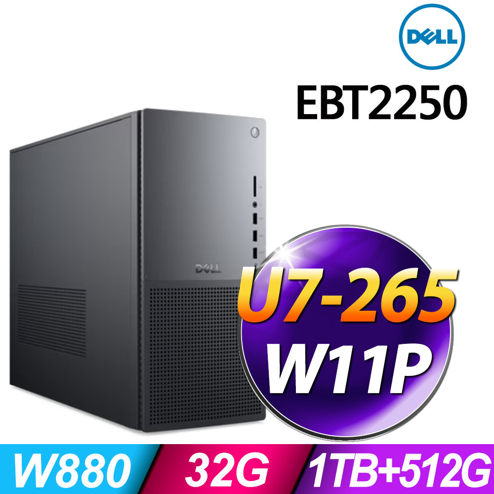 DELL 戴爾 Tower Plus系列-Ultra7處理器/32G記憶體/1TB+512G SSD/Win11 專業版電腦