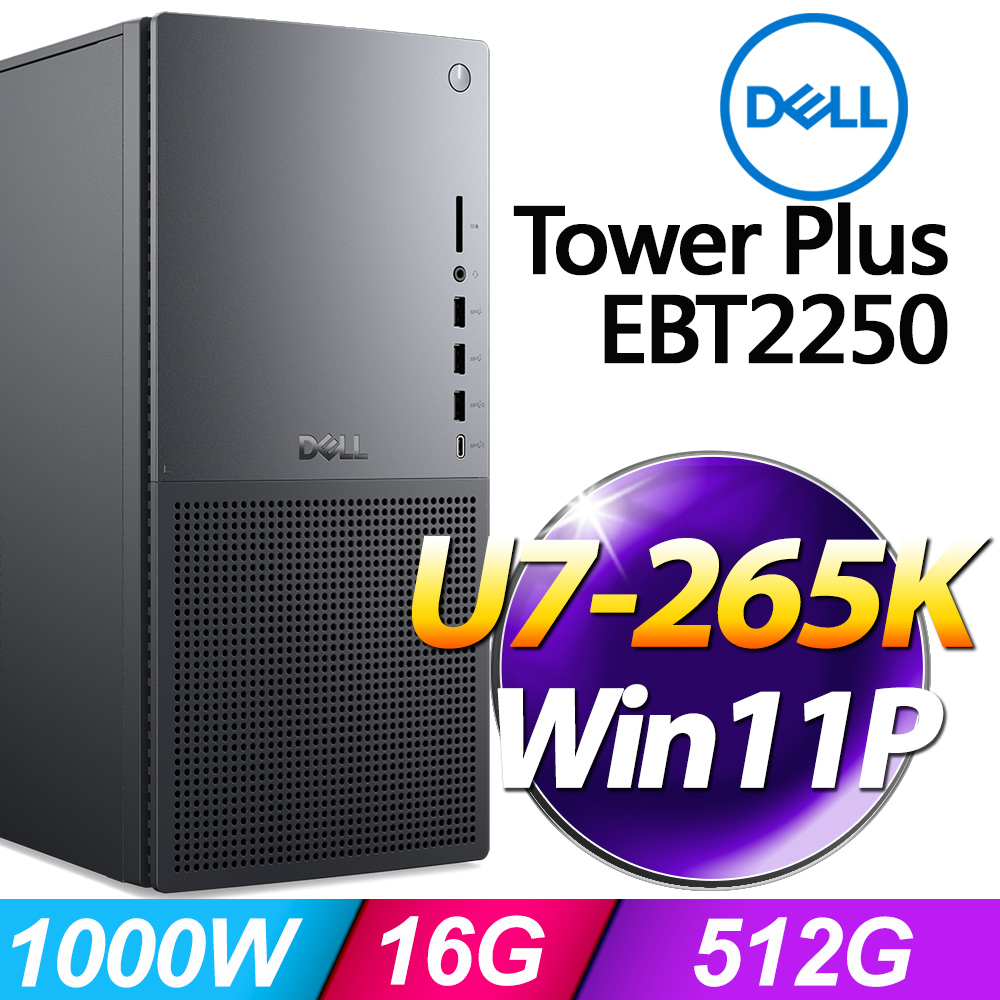DELL 戴爾 Tower Plus EBT2250系列 - U7處理器 / 16G記憶體 / 512G SSD / Win11專業版特仕電腦