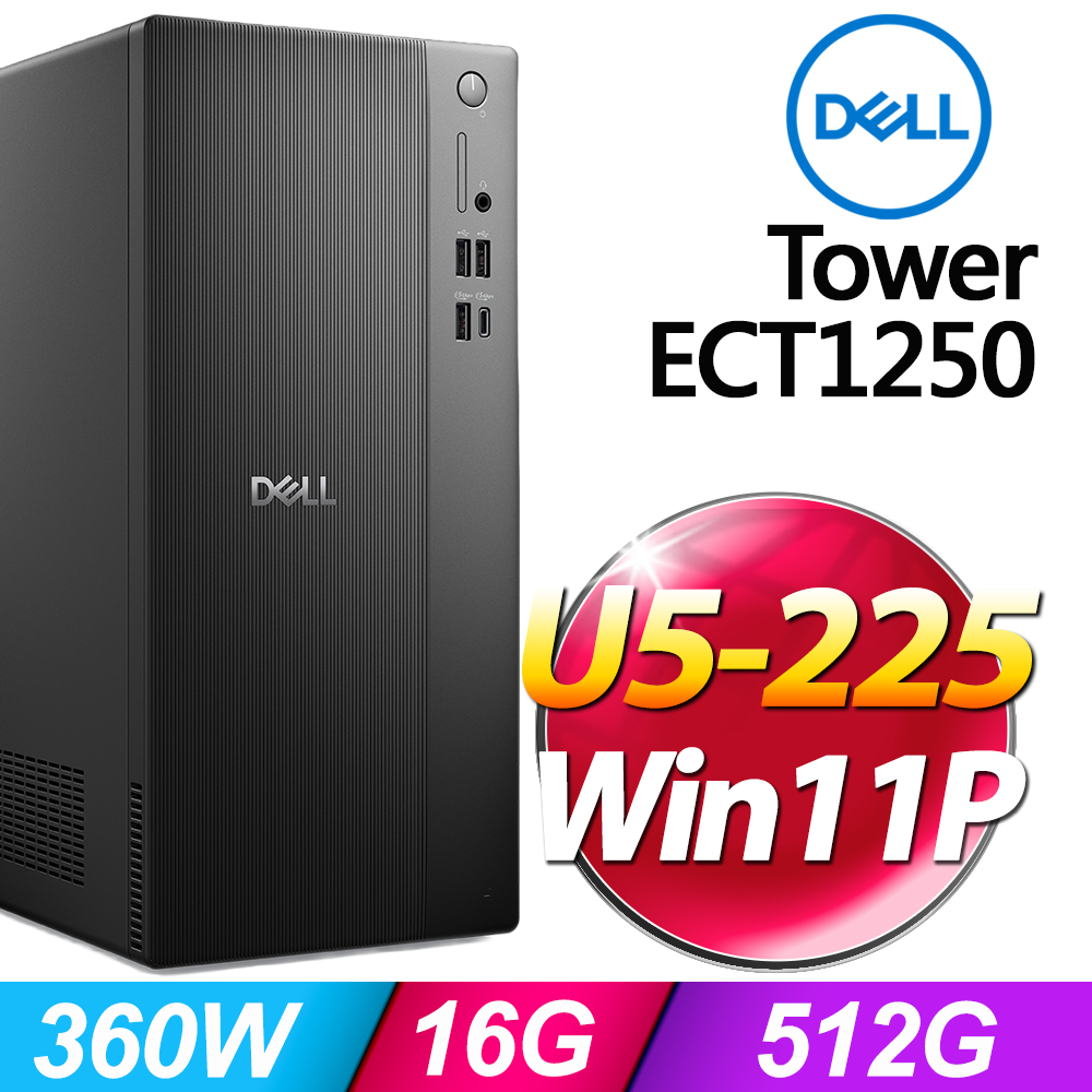 DELL 戴爾 Tower ECT1250系列 - U5處理器 / 16G記憶體 / 512G SSD / Win11專業版特仕電腦