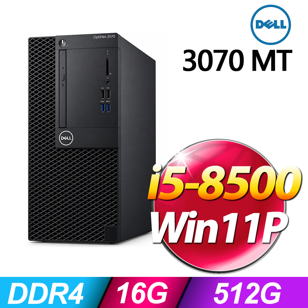 DELL 戴爾 OptiPlex系列-i5處理器-16G記憶體/512G SSD/Win11P商務主機