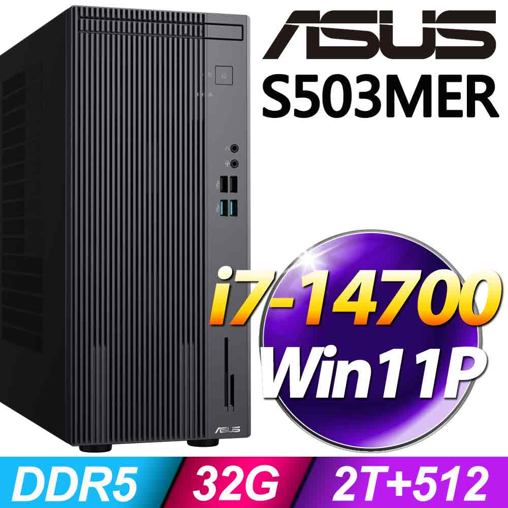 ASUS 華碩 S503MER系列 - i7-14700 處理器 - 32G記憶體 / 2TB SSD+512G SSD / Win11 專業版電腦