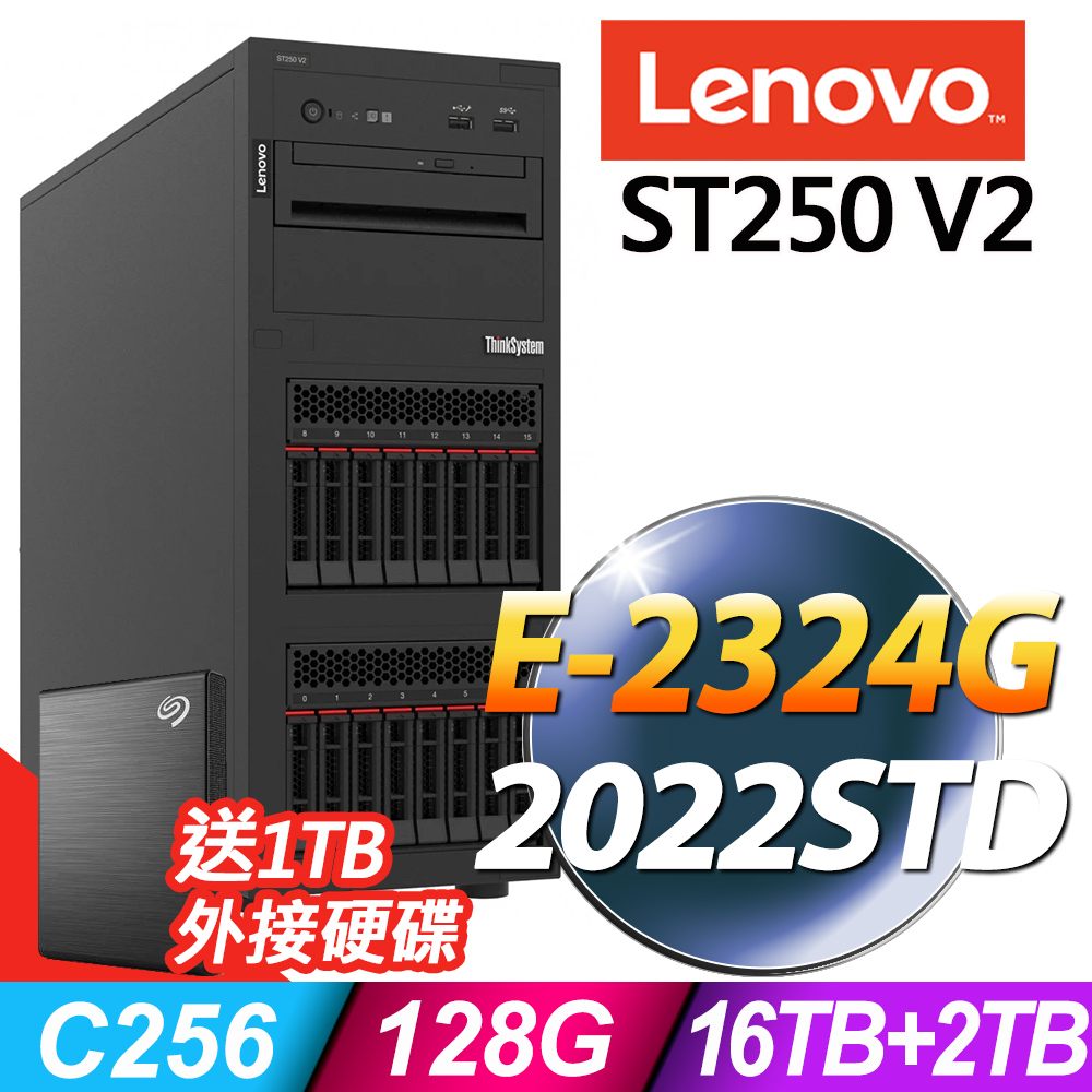 LENOVO 聯想 ST250V2系列-Xeon E-2324G處理器-128G記憶體/2TBX2 HDD+1TB SSD/2022 Standard 電腦