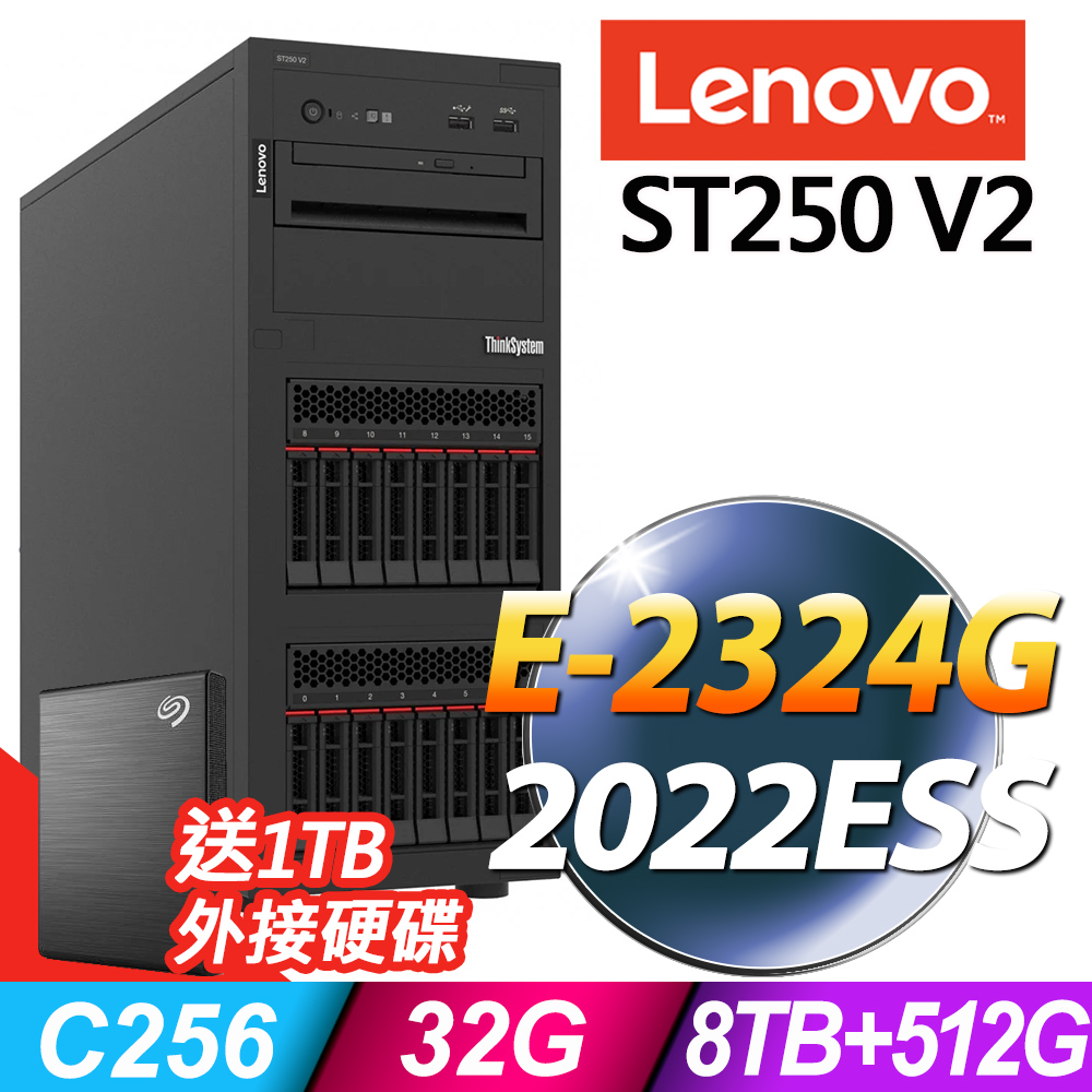 LENOVO 聯想 ST250V2系列-Xeon E-2324G處理器-32G記憶體/4TBX2 HDD+512G SSD/2022 Essentials電腦
