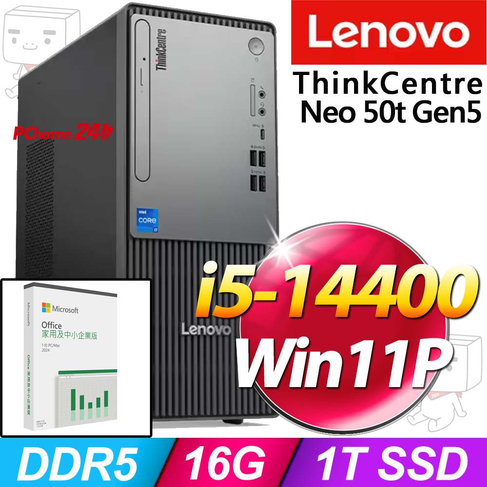LENOVO 聯想 ThinkCentre Neo 50t Gen5系列-i5處理器 /16G記憶體/1TB SSD/Win11專業版電腦(12UDS09A00)(其他規格)