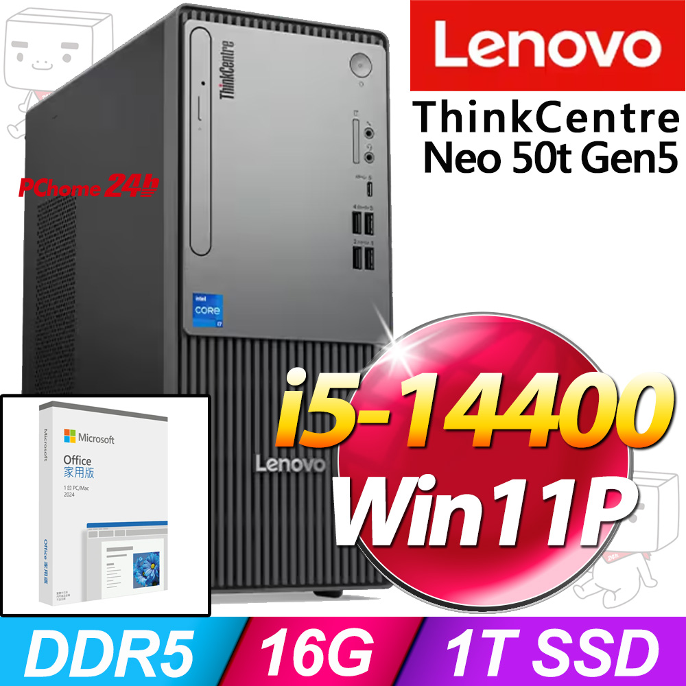 LENOVO 聯想 ThinkCentre Neo 50t Gen5系列-i5處理器 /16G記憶體/1TB SSD/Win11專業版電腦(12UDS09A00)(其他規格)
