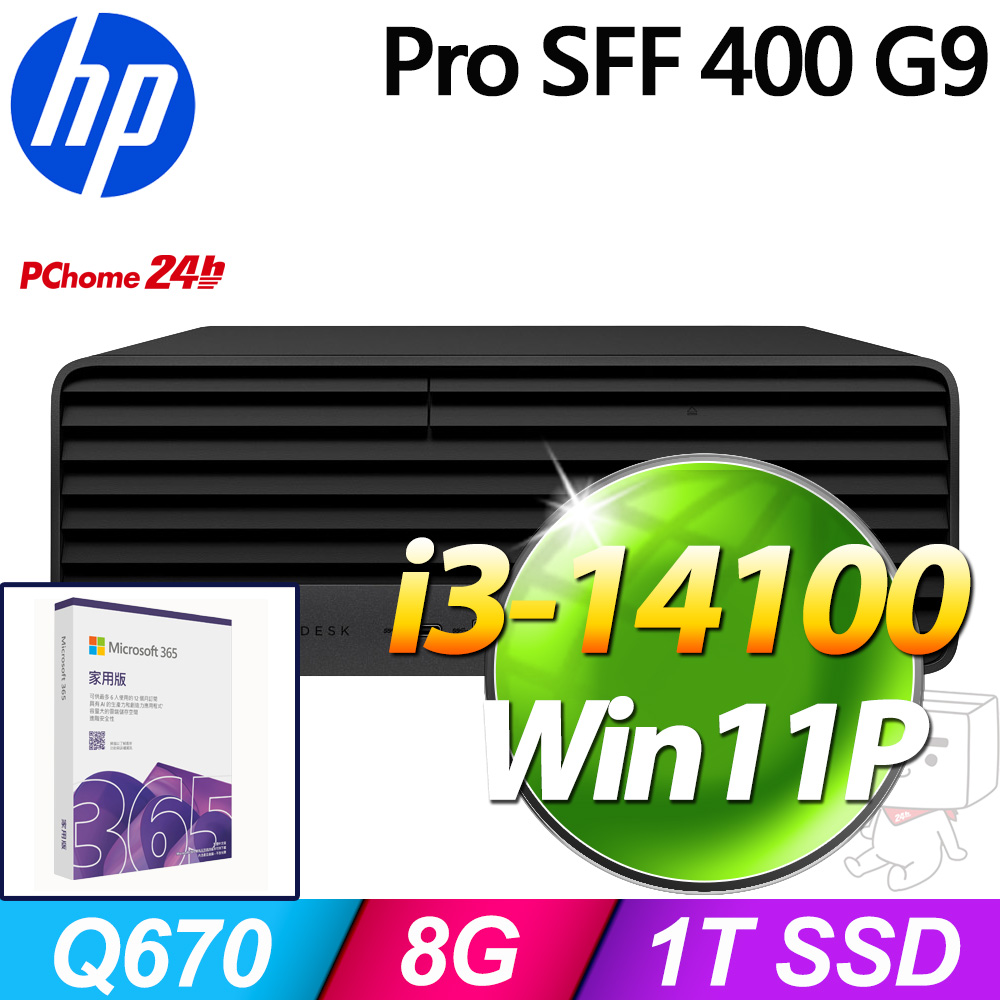 HP 惠普 Pro SFF 400G9系列-i3處理器/8G記憶體/1T SSD/Win11專業版/180瓦
