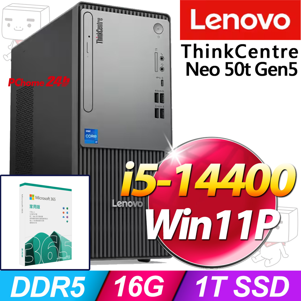 LENOVO 聯想 ThinkCentre Neo 50t Gen5系列-i5處理器 /16G記憶體/1TB SSD/Win11專業版電腦(12UDS09A00)(其他規格)