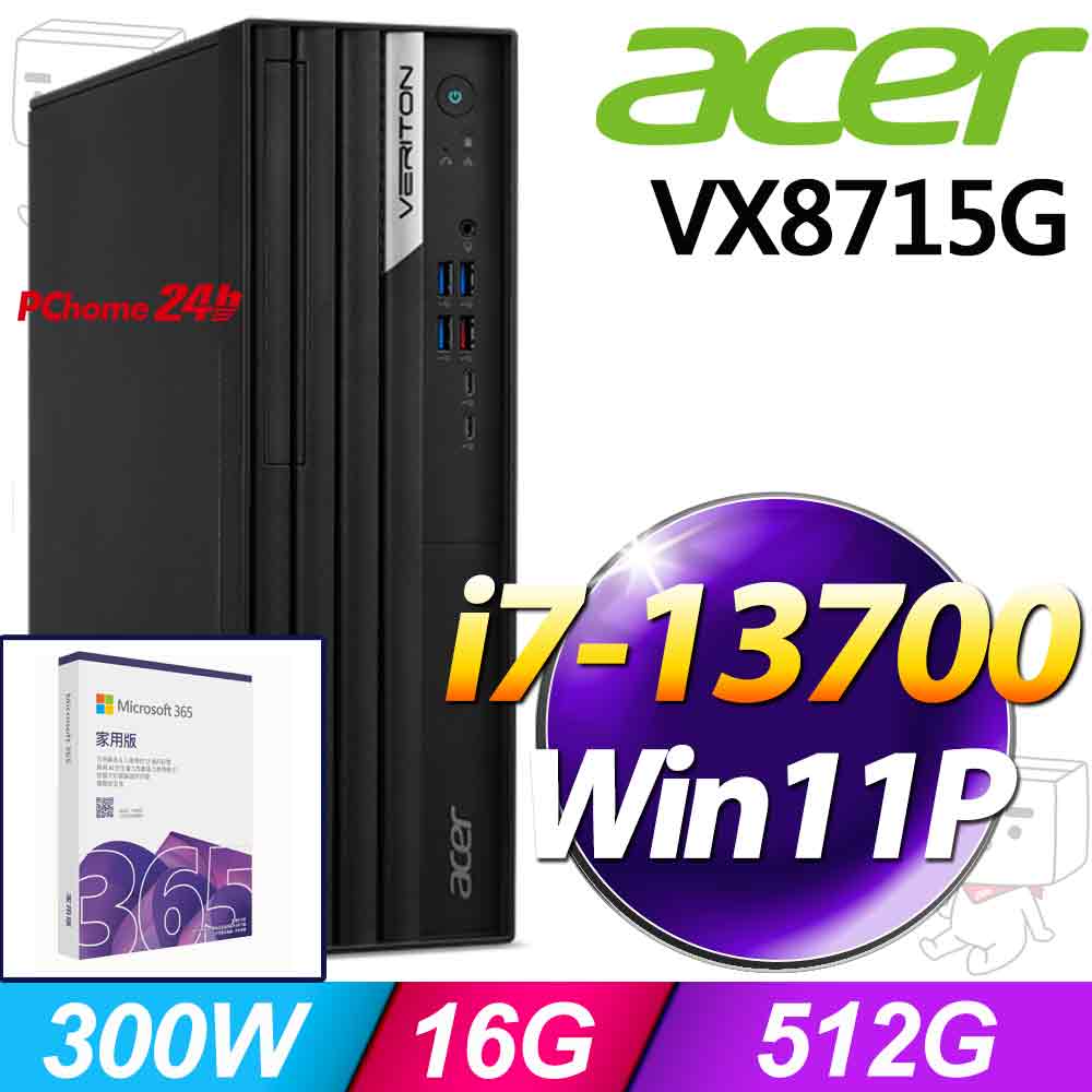 ACER 宏碁 Veriton X8715G系列-i7處理器/16G記憶體/512G SSD/Win11專業版(UD.VYETA.00A)（其他規格）