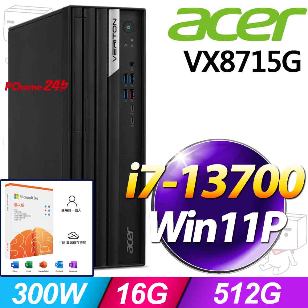 ACER 宏碁 Veriton X8715G系列-i7處理器/16G記憶體/512G SSD/Win11專業版(UD.VYETA.00A)