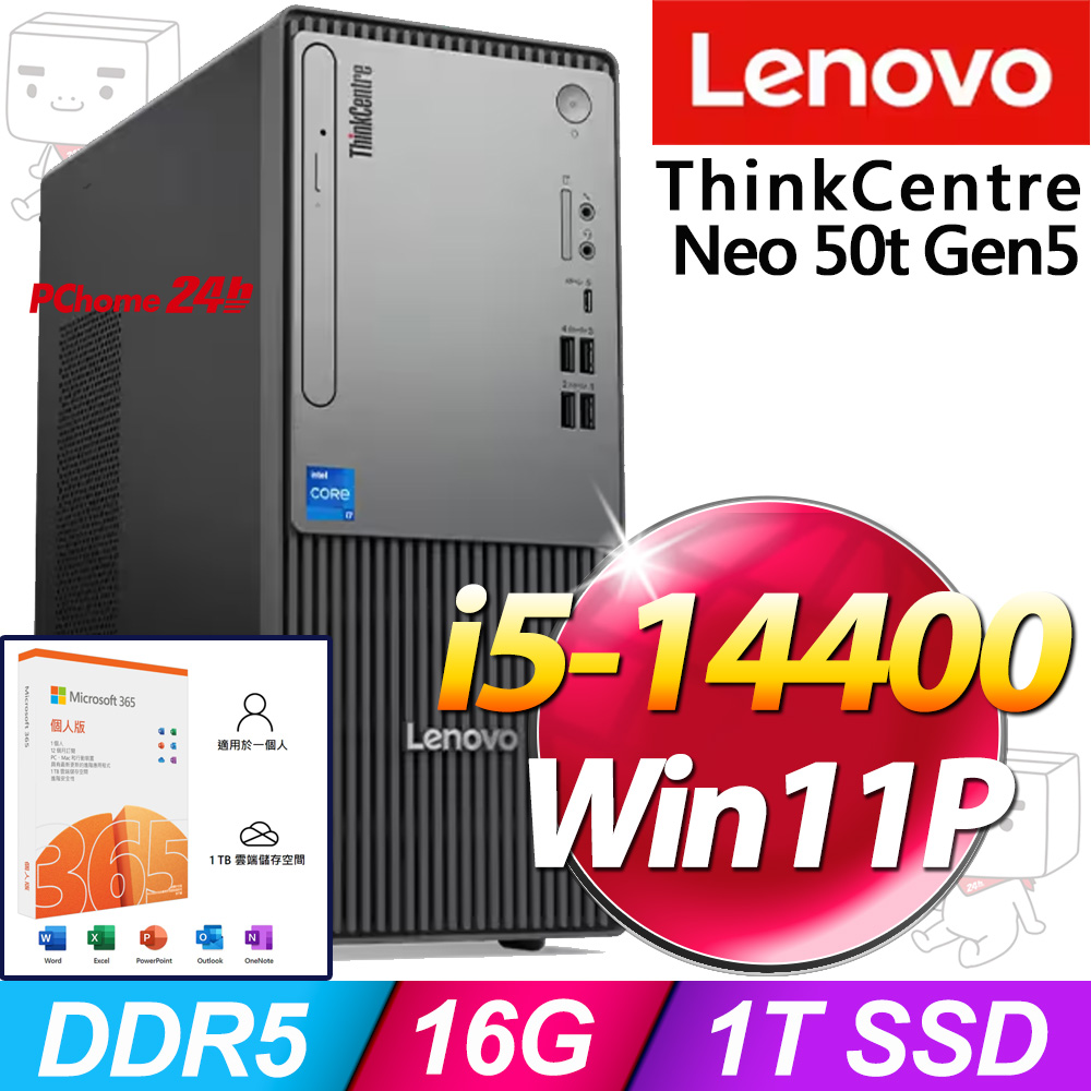 LENOVO 聯想 ThinkCentre Neo 50t Gen5系列-i5處理器 /16G記憶體/1TB SSD/Win11專業版電腦(12UDS09A00)(其他規格)