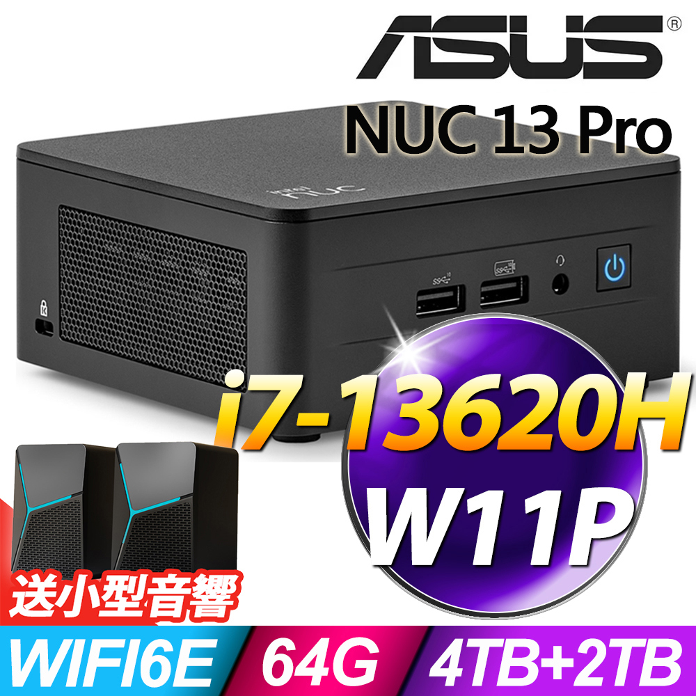 ASUS 華碩 NUC 迷你電腦 i7-13620H/64G DDR4/2TB HDD+4TB SSD/Windows 11 專業版 (WiFi6E)