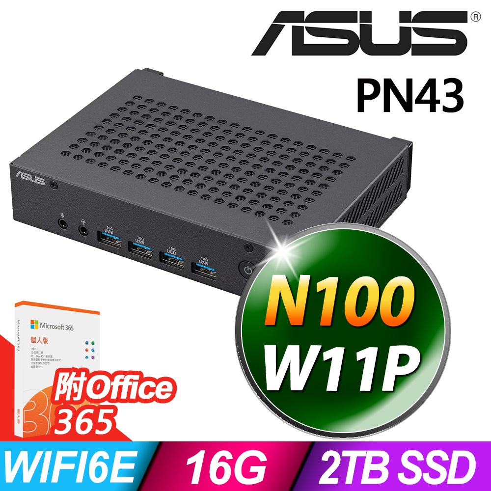 ASUS 華碩 NUC PN43系列 - Intel N100 處理器 / 16G記憶體 / 2TB SSD / Win11 專業版電腦(文書)(娛樂)(迷你電腦)
