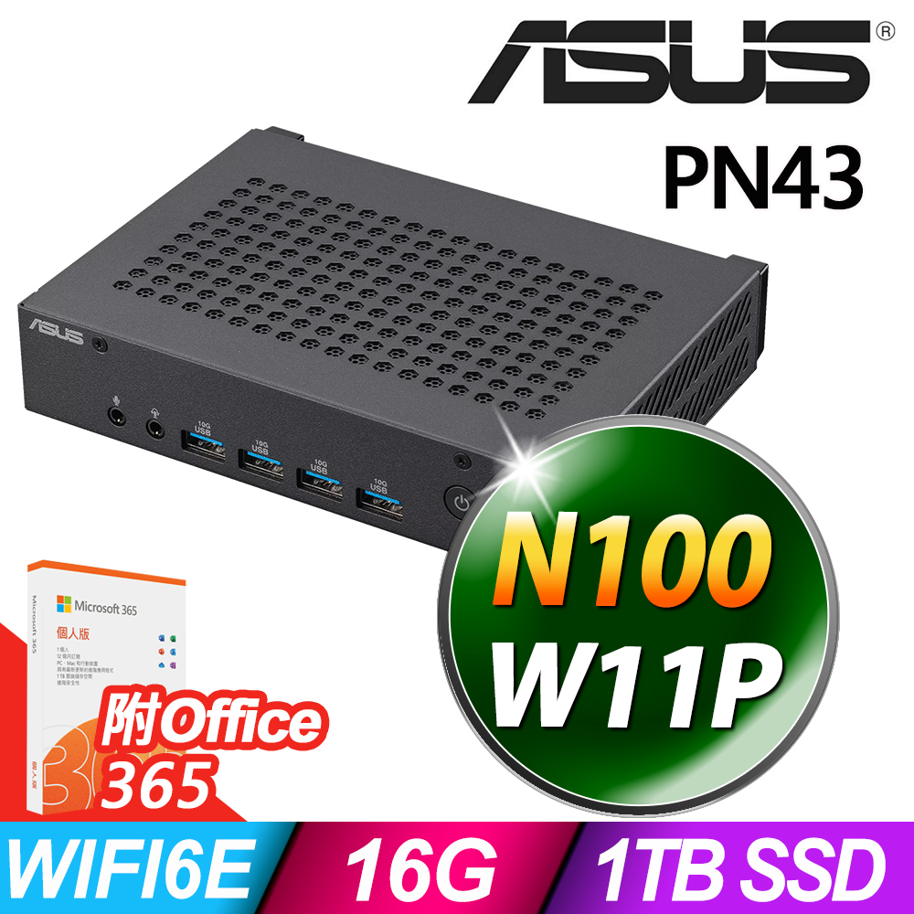 ASUS 華碩 NUC PN43系列 - Intel N100 處理器 / 16G記憶體 / 1TB SSD / Win11 專業版電腦(文書)(娛樂)(迷你電腦)