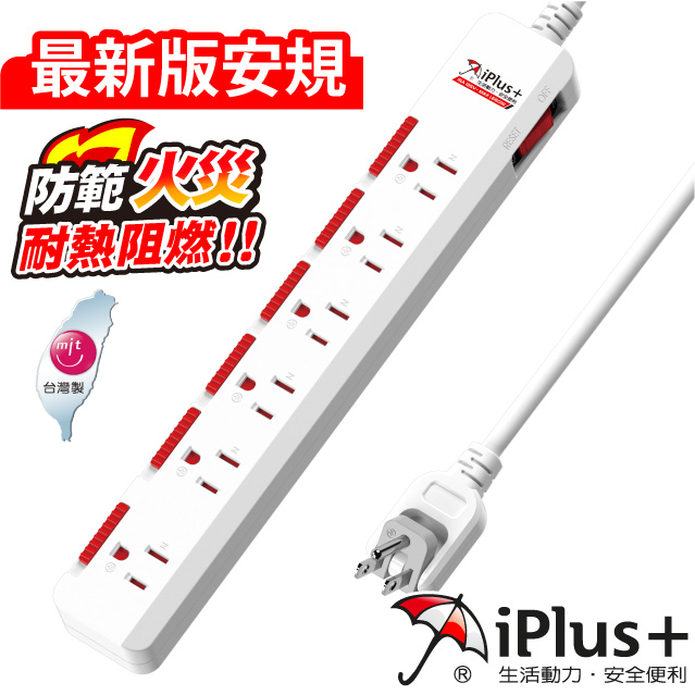 保護傘 PU-3163S 1切6座3P延長線