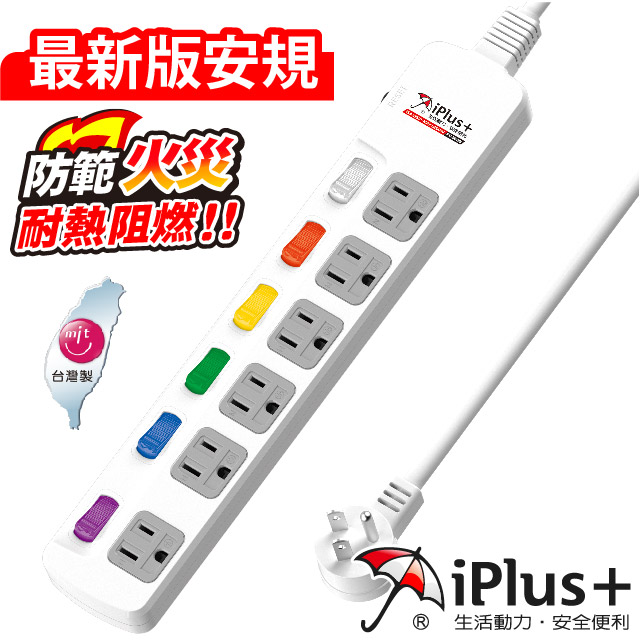 保護傘 PU-3668 6切6座3P延長線