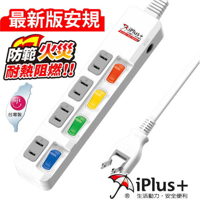 保護傘 PU-2445 4切4座2P延長線