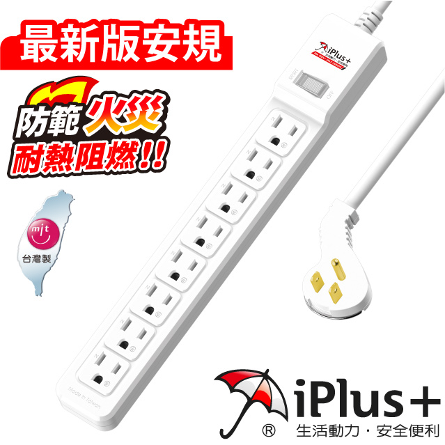 保護傘 PU-3188 1切8座3P延長線