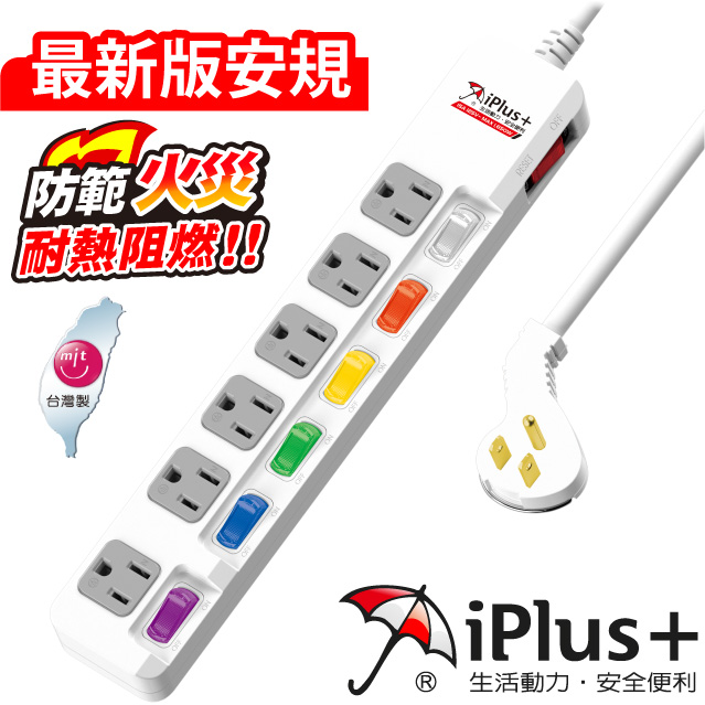 iPlus+ 保護傘 PU-3765 7切6座3P延長線-2.7米