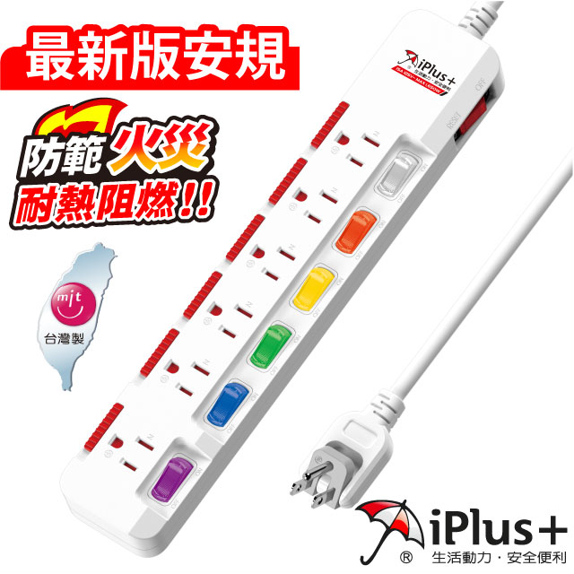 保護傘 PU-3763S 7切6座3P延長線