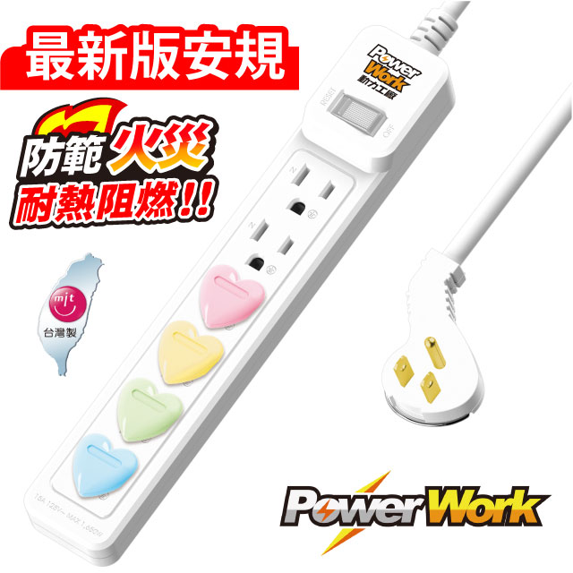 動力工廠 CT-3167 1切6座3P延長線-2.7米(送心形護套)