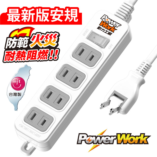 動力工廠 CT-2147 1切4座2P延長線