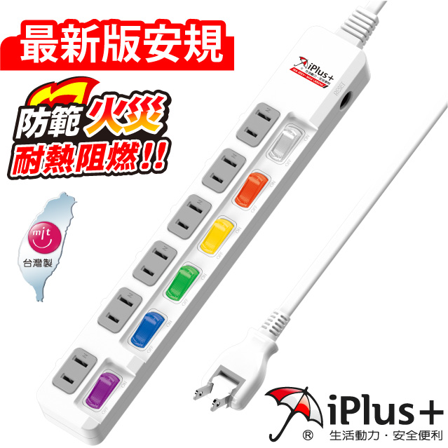 保護傘 PU-2665 6切6座2P延長線