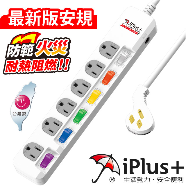 保護傘 PU-3665 6切6座3P延長線