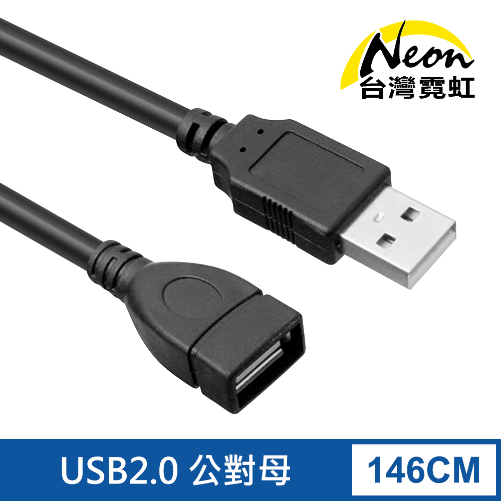 EUU1 USB延長線
