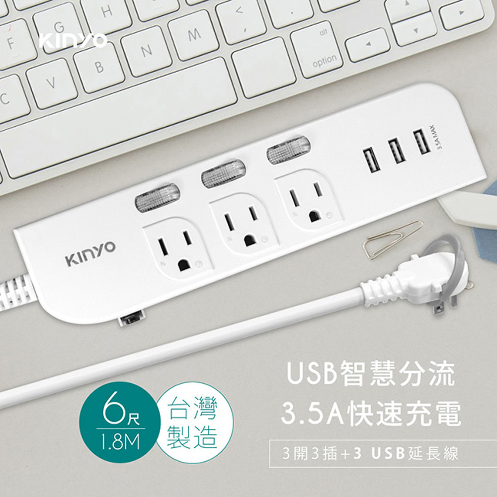3USB+3開3插3孔3P插頭延長線1.8M(6尺),台灣製造品質保證