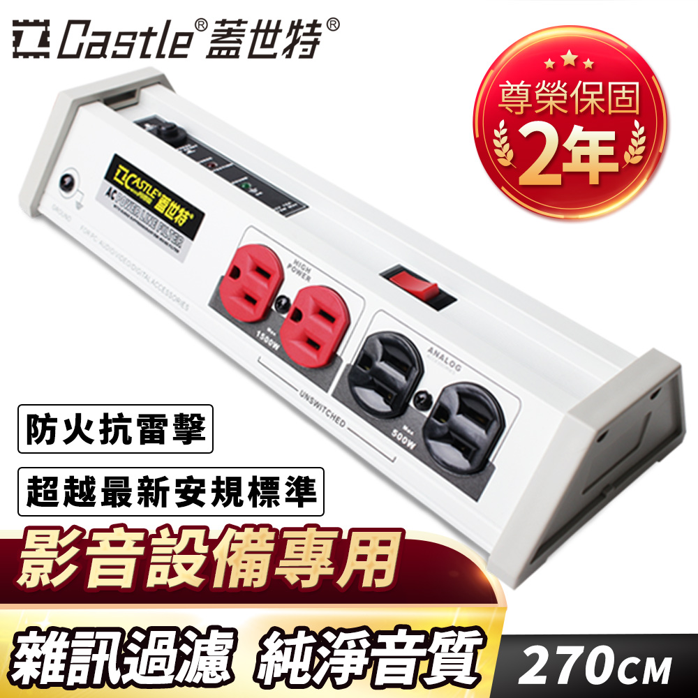 Castle 蓋世特 【四代升級版】電源淨化濾波轉接器-8座3孔 (OH-T8B IV)-蘋果白