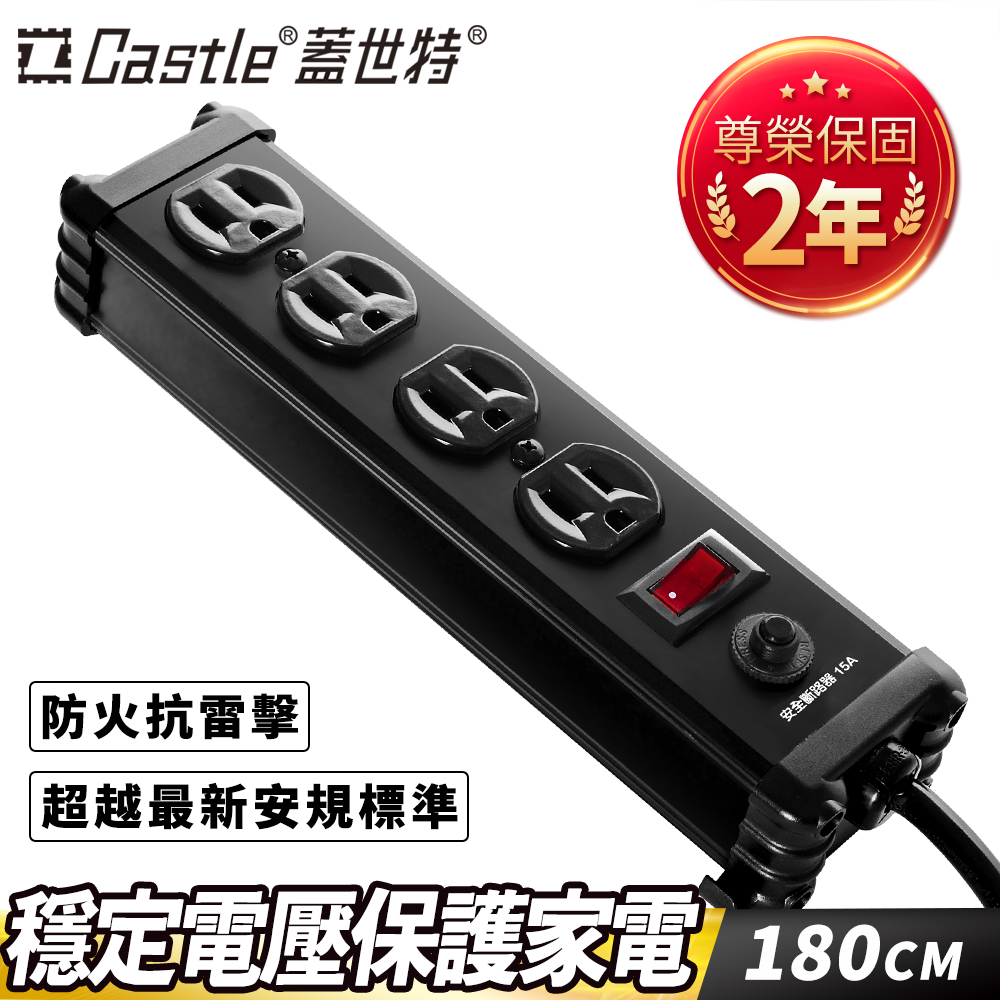Castle 蓋世特 鋁合金電源突波保護插座(3孔/4座) 尊爵黑