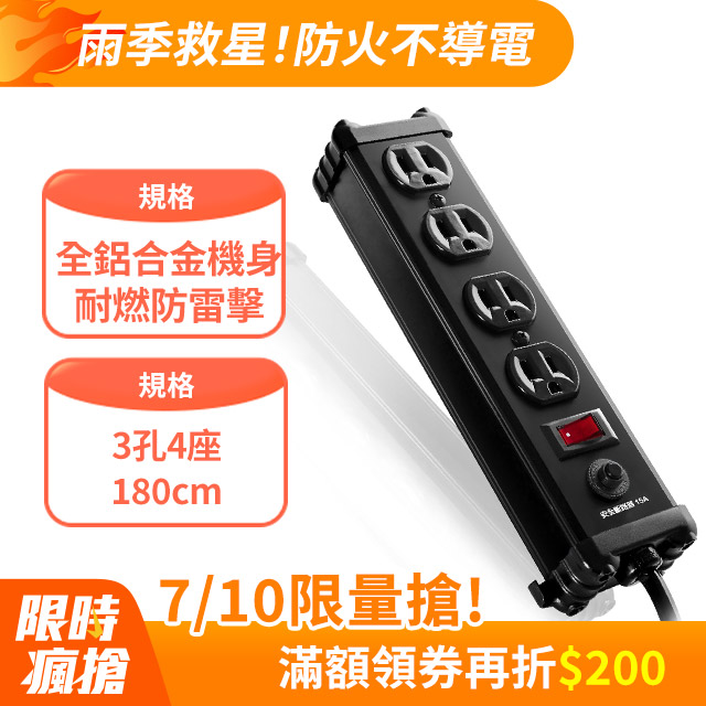 Castle 蓋世特 鋁合金電源突波保護插座(3孔/4座) 尊爵黑