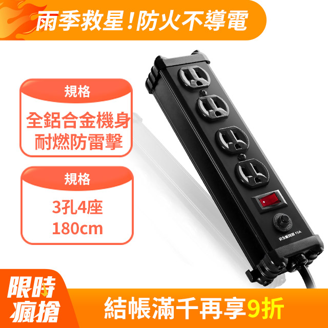 Castle 蓋世特 鋁合金電源突波保護插座(3孔/4座) 尊爵黑