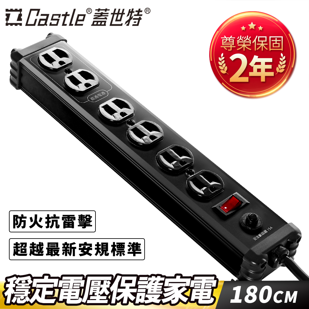 Castle 蓋世特 鋁合金電源突波保護插座(3孔/6座) 尊爵黑