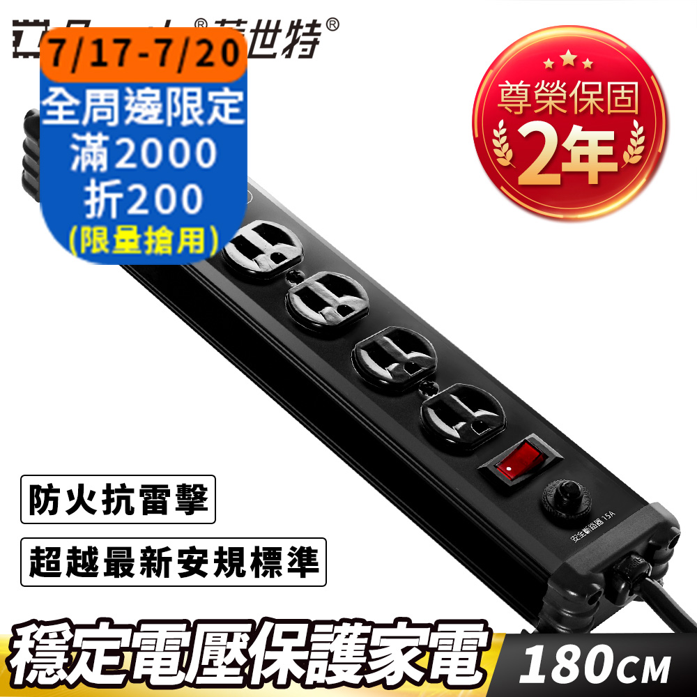 Castle 蓋世特 鋁合金電源突波保護插座(3孔/6座) 尊爵黑