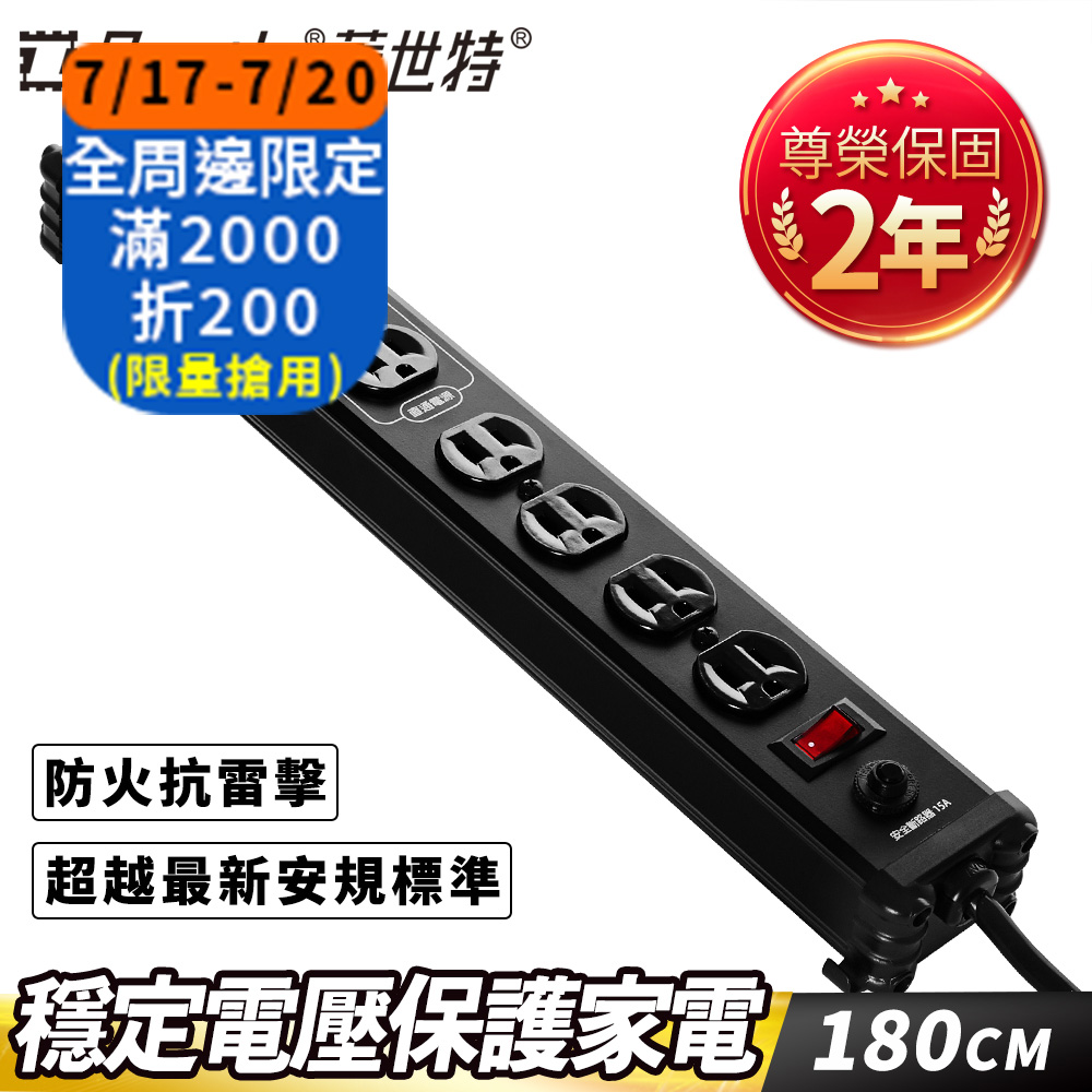 Castle 蓋世特 鋁合金電源突波保護插座(3孔/8座) 尊爵黑