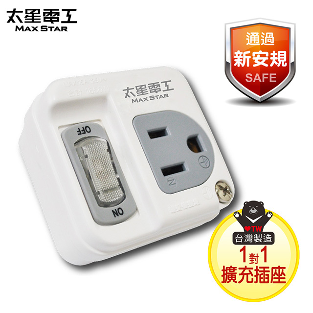 【太星電工】3P一開一插分接式插座AE3311