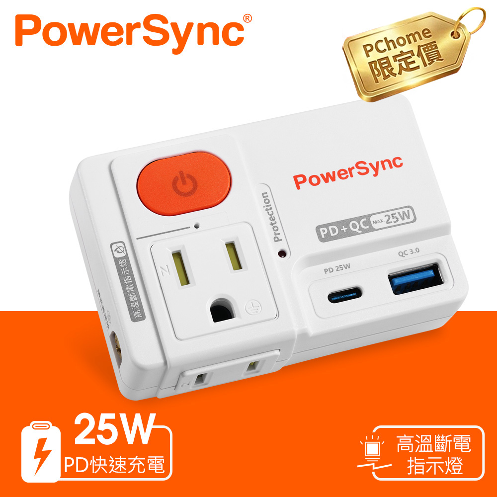 PowerSync 群加 (4入組)2P+3P 高溫斷電PD+QC快充壁插(TCM12Q9A)